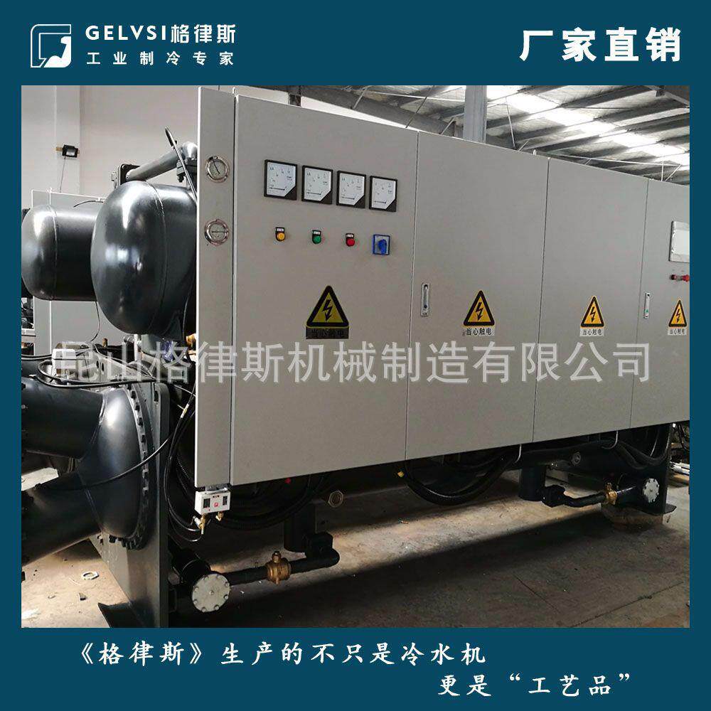 GLSC390超低温盐水冷冻机组 浙江制冰机价格 大型工业冷水机厂家