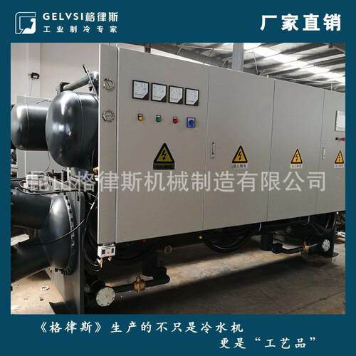 GLSC390超低温盐水冷冻机组 浙江制冰机价格 大型工业冷水机厂家