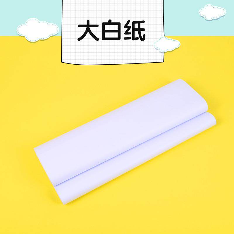 厂家供应全开大白纸 40g-120g双胶 绘图 服装打板 办公复印高白纸