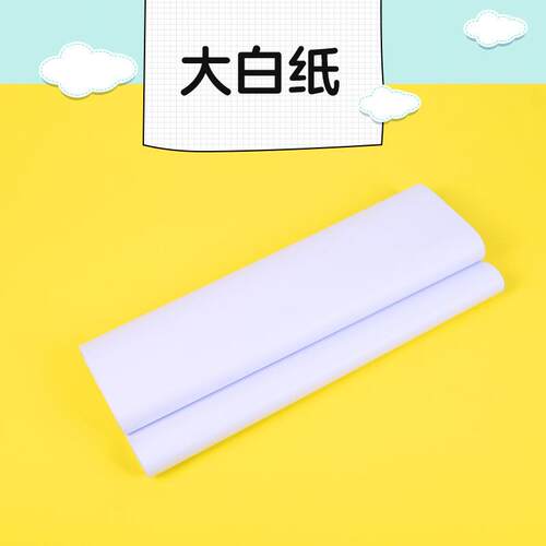 厂家供应全开大白纸 40g-120g双胶 绘图 服装打板 办公复印高白纸