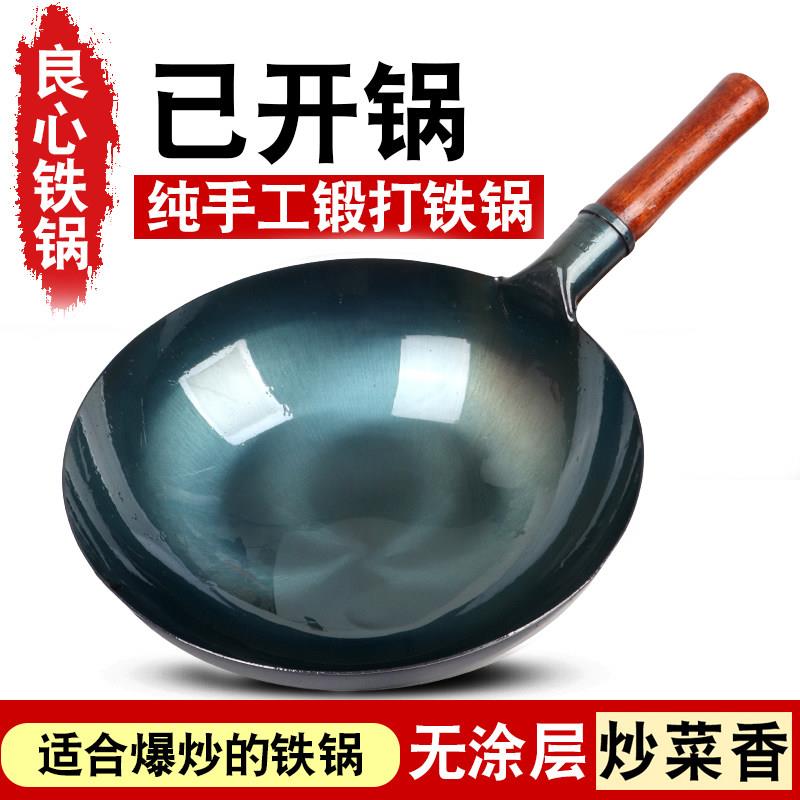 章丘同款手工铁锅炒锅炒菜不粘家用商用无涂层熟铁大勺瓦斯炉专用