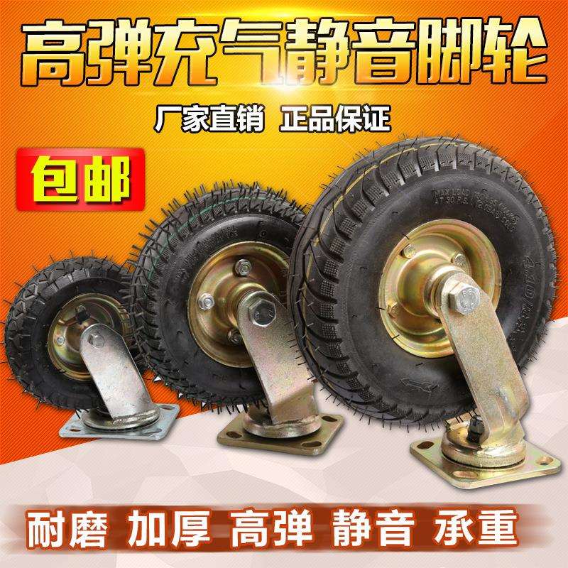6寸8寸10寸万向轮充气轮胎12寸充气轮14寸手推车重型橡胶静音轮子
