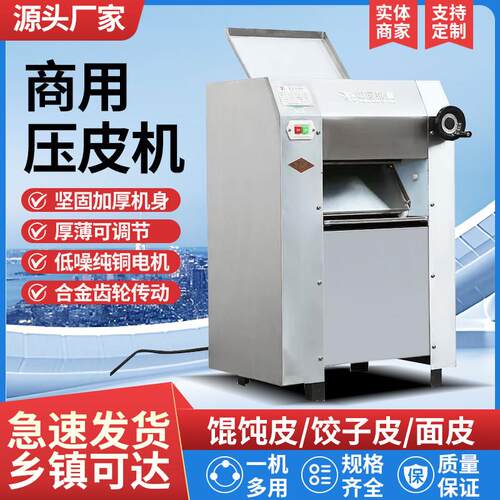 银鹰压面机YP350/500揉面压皮机商用多功能擀面机不锈钢大型馒头