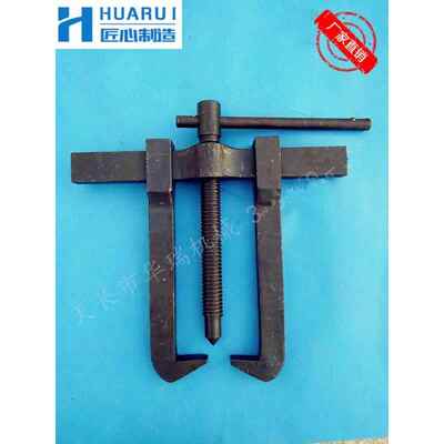 二爪/三爪拉拔拉马拉子罗马轴承拉拔拉马100MM/200MM支持非标
