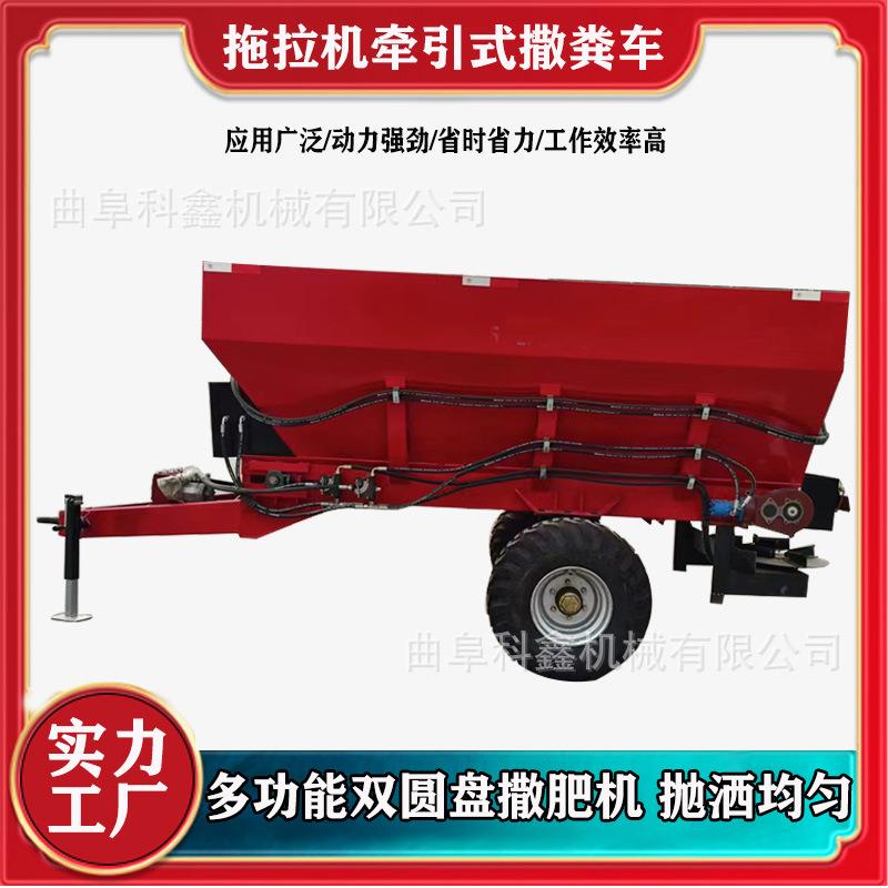 科鑫牌大型牵引式撒肥机 多功能一体式甩粪机 干湿粪肥两用抛粪车