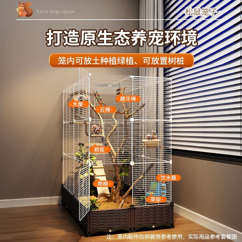 松鼠龙猫生态造景豪华大别墅加高双层三层魔王松鼠专用超大号笼子
