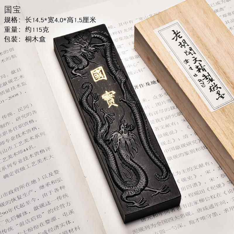 正品联星棒 正宗徽墨3老胡开文松烟两砚台用墨块墨条墨锭古法.5文