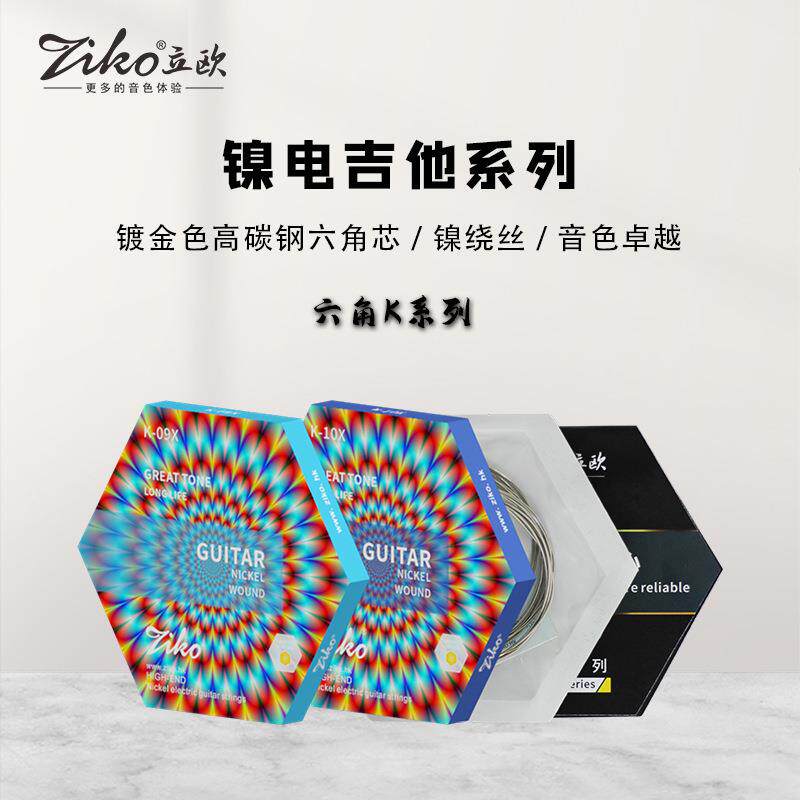 K-09X电吉他弦彩色弦头金色内线K-10X电吉他套弦琴弦覆膜防锈
