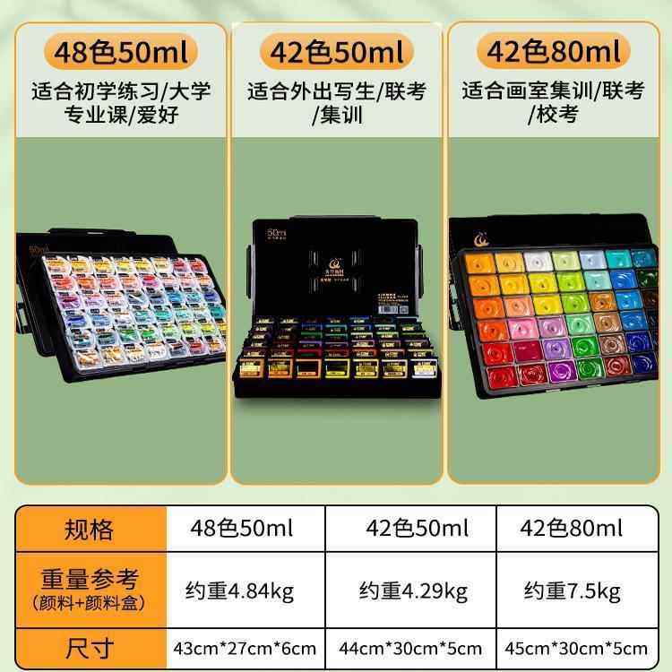 水粉颜料42色80m考l果冻套装美术生艺联考画典水粉水EMR彩经典黑