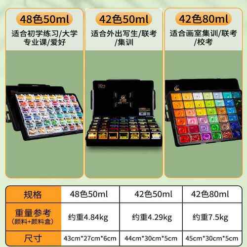 水粉颜料4BVR装2色8黑0ml果冻套美术生艺考水联考粉画水彩经典金