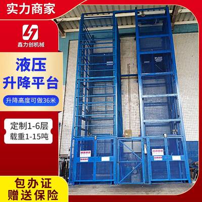 液压升降平台大型导轨式升降机液压升降货梯厂房固定式升降平台
