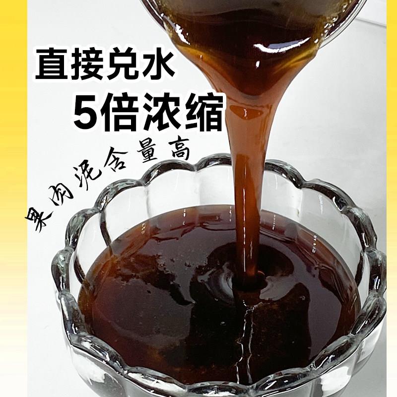 浓缩酸角汁酸角酱商用果酱饮料浓浆罗旺子泥云南奶茶店专用