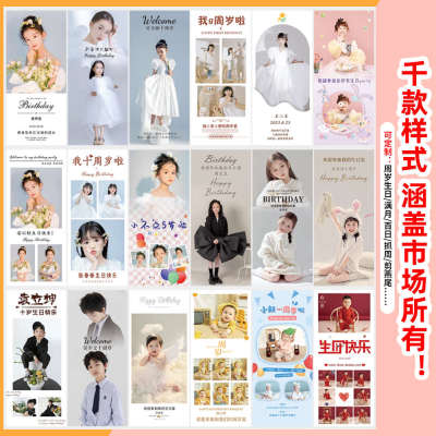 十岁生日装饰场景布置生日迎宾牌海报定制照片男孩儿童百日周岁宴