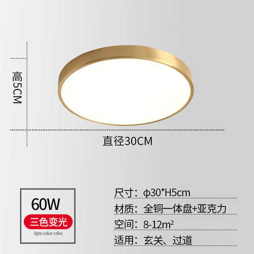 红卧室圆形铜全全变光灯网灯led现代铜灯具灯三色吸顶灯简约