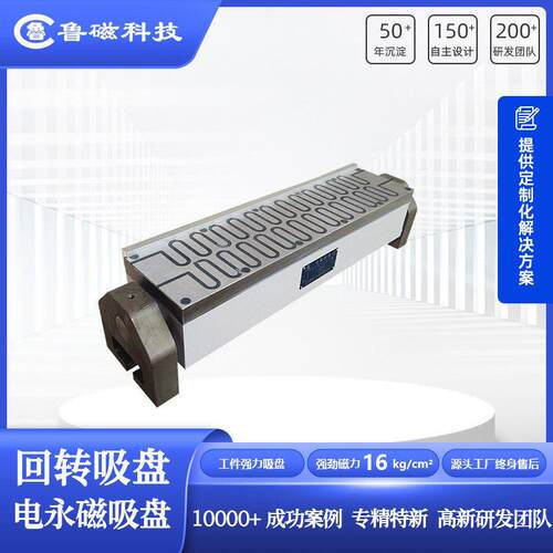 回转电磁吸盘xd42电控操纵装夹方便磨削角度工件强力吸盘可调角度