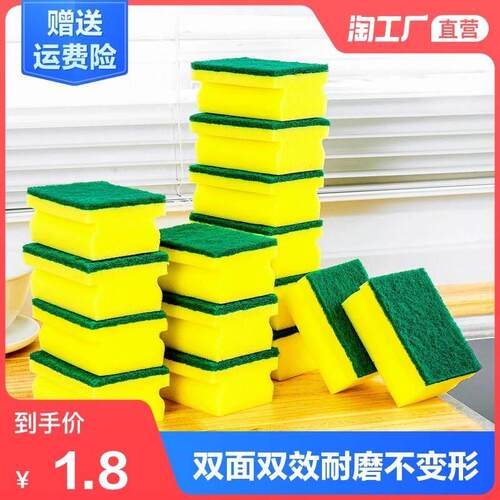 Dishwashing sponge cleaning brush Nano home dishwashing pan