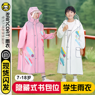 全身防雨 儿童雨衣男童女孩学生上学专用防雨服中大童带书包位长款