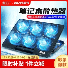 笔记本散热器底座电脑支架游戏本办公垫板14寸15.6寸手提排风扇风冷水冷压，风式静音通用17寸超薄制冷半导体