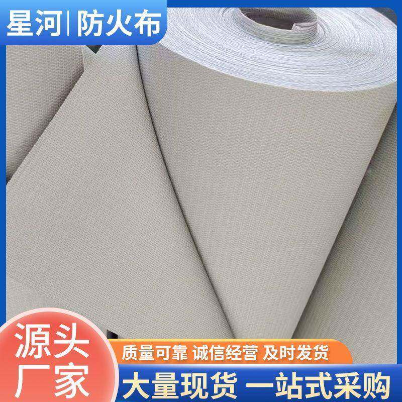 厂家耐高温防火布挡烟垂壁布玻璃纤维三防布隔热阻燃连接矽胶电焊