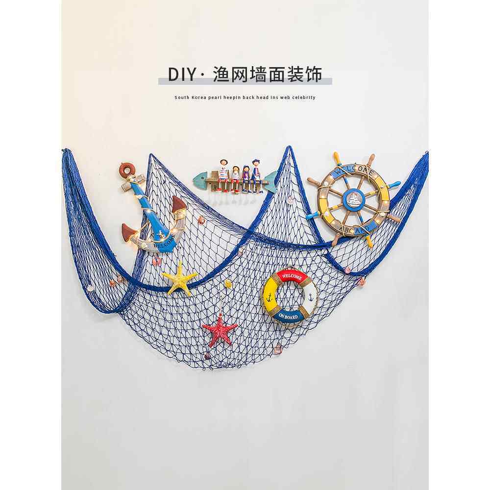 地中海渔网组合装饰挂件儿童房客厅背景墙装饰男孩创意海洋装饰