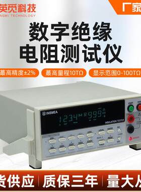 台式绝缘电阻测试仪清显示屏幕兆欧表阻计数字式电阻测量仪