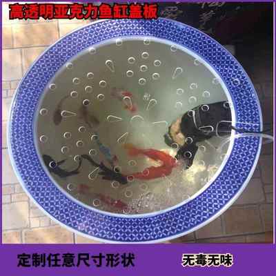 透明亚克力塑料圆形轮胎鱼缸盖板隔板陶瓷金鱼荷花缸上盖盆桶盖子