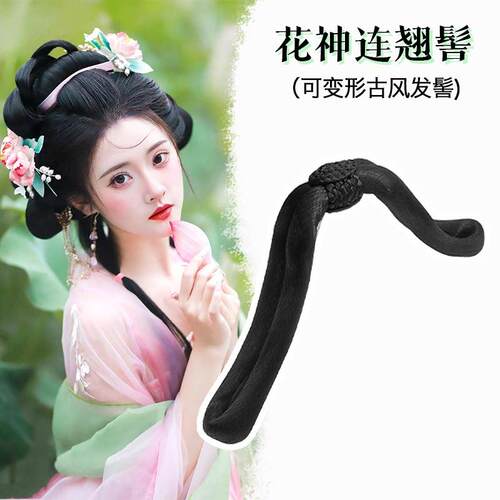 汉服假发包女可变形花神连翘髻日常垫发棒古风洛神小花妖盘发造型