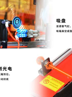 自动开箱机EAP工字型开机全电自动开机纸箱箱成型机子箱厂开箱封