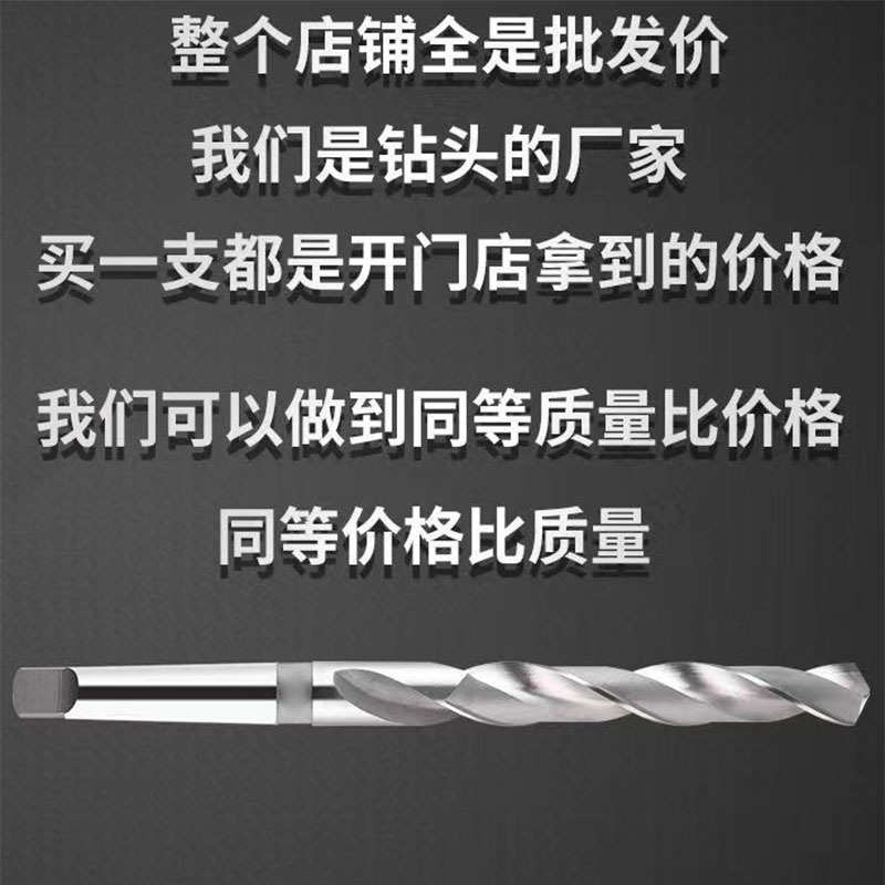 源头厂家加长麻花钻6542高速钢批发莫氏锥柄电钻超长铣制打孔