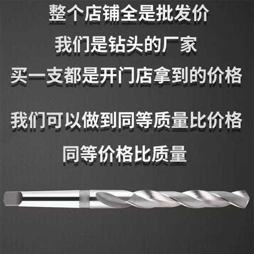 6542超长批发高速钢电钻锥莫氏加长打孔铣柄厂家制源头麻花钻