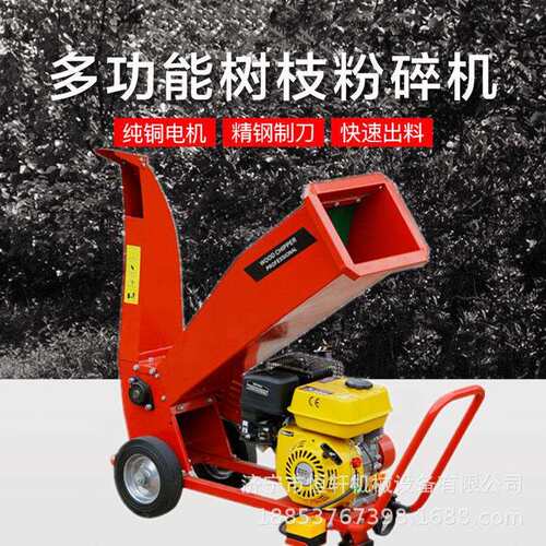 山东厂家发货带轮电动木屑枝条树叶碎枝机小型园林树枝破碎机