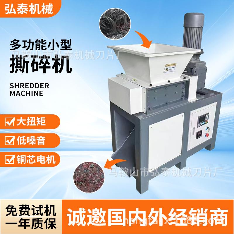 多功能小型撕碎机定制单双轴中药木料纸箱文件粉碎专用破碎机定做