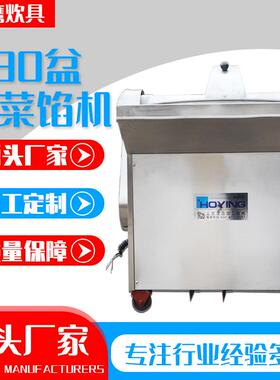 菜馅机食堂餐厅商用不锈钢盆式馅料配菜全自动可调节盆式菜馅机
