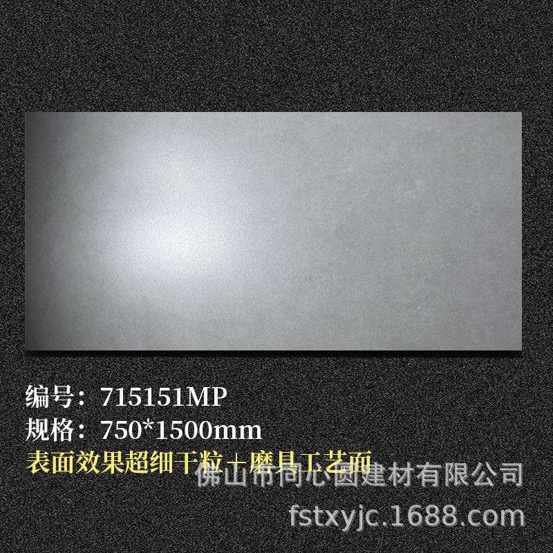 莫兰迪微水泥柔光通体大理石瓷砖 750X1500客厅防滑地板砖纯色砖
