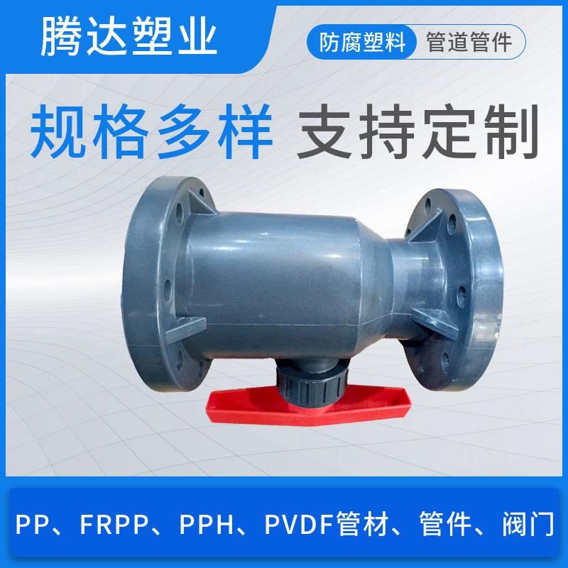 frpp法兰球阀黑色pp法兰球阀玻纤增强聚丙烯球阀Q41Q61阀门耐高温