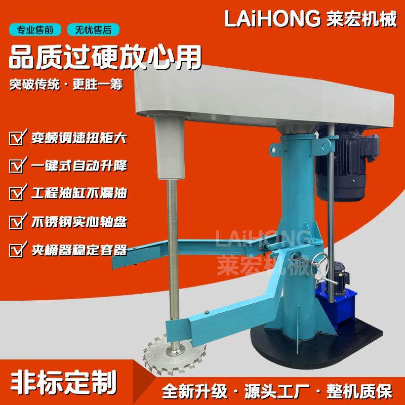 复合材料分散机液压升降变频调速色浆珠光颜料高速搅拌机厂家直供