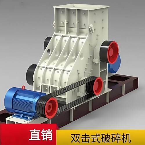 陶瓷矿渣专用双击破碎机 防堵塞设计·售后2小时响应