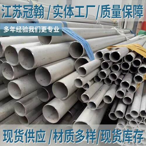 316厚壁钢管装饰管304不锈钢无缝管流体输送用2205大口径工业圆管