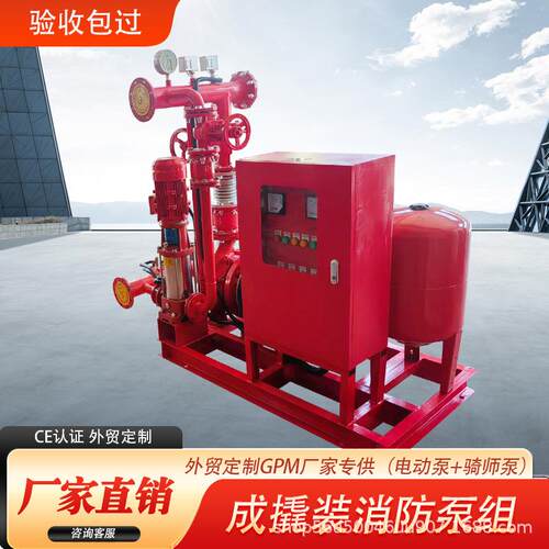 电动骑师泵成套消防泵组消防专用GPM大流量高效节能CE认证可定制