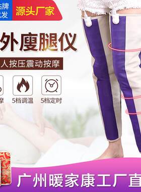 加热电动腿部按摩器非瘦腿护腿瘦大腿美腿仪瘦臀器瘦腿仪器瘦小腿