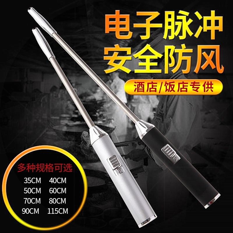 厨房猛火灶点火器电子煤气灶打火机超长充电脉冲点火棒商用加长柄