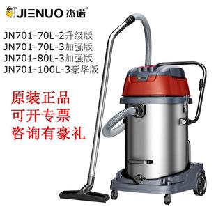 100L 2工业吸尘器3500W工厂车间粉尘干湿两用 杰诺JN701