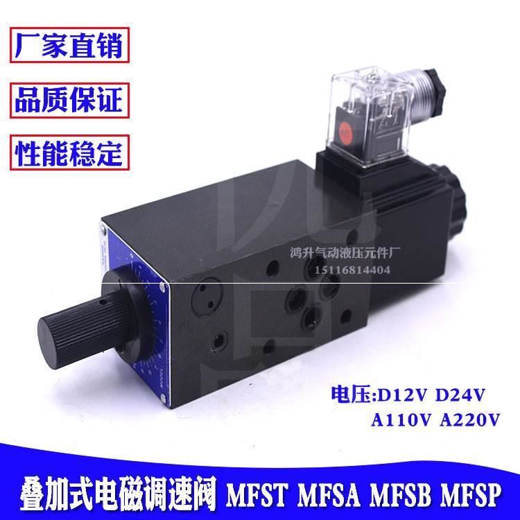 MFS-02B-04R叠加式电磁调速节流阀MFS-03T MFSP 24V A220 MFS直销在类目 鲜花速递/花卉仿真/绿植园艺, 园艺用品, 其它园艺用品中 - 来自Buy2taobao.com提供专业的淘宝代购服务