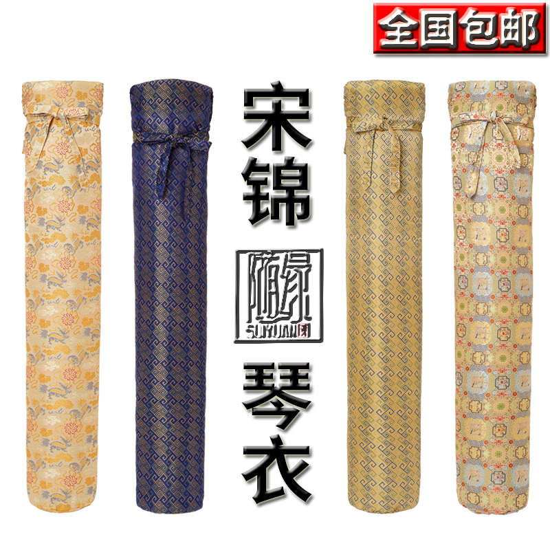古琴囊衣包 加厚乐器配件 仿古宋锦材质精工裁剪缝纫可背可提热卖