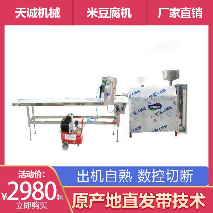 家用小型电动米豆腐机自熟石灰水米豆腐粑粑机