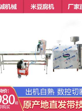 家用小型电动米豆腐机自熟石灰水米豆腐粑粑机