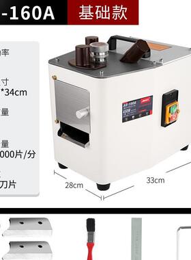 Auari奥力港式玛卡中药切片机小型参茸西洋参切药机 AS-160