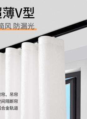 蛇形帘窗帘轨道免打孔隐形v型导轨顶装铝合金滑轨明轨自粘