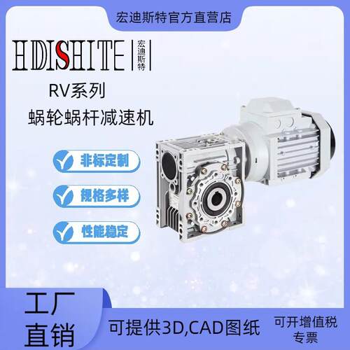 NMRV减速机小型RV减速器蜗轮蜗杆新箱体齿轮步进伺服减速电机