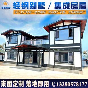集成房屋活动房移动板房轻钢别墅集装箱民宿中式合院庭院阳光房
